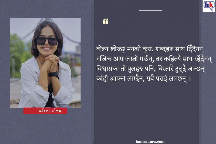 kabita gautam-83-1-19.jpg